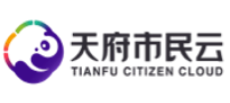 天府市民云
